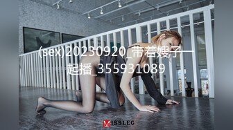 (sex)20230920_带着嫂子一起播_355931089