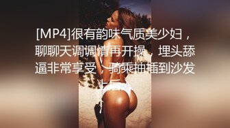 [MP4]很有韵味气质美少妇，聊聊天调调情再开操，埋头舔逼非常享受，骑乘抽插到沙发上后入