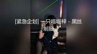 极品小嫩妹，身材苗条，被两位大佬轮流干，逼逼都没停过