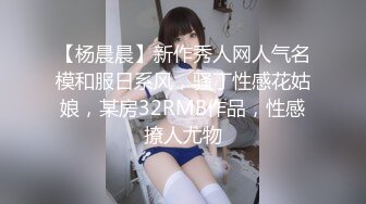 【杨晨晨】新作秀人网人气名模和服日系风，骚丁性感花姑娘，某房32RMB作品，性感撩人尤物