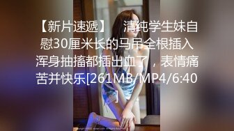 【性爱调教全网首发】推特调教系大神虐恋SM性奴母狗女奴 狂操捆绑 群P露出 羞耻凌辱 高清720P原版无水印 (3)