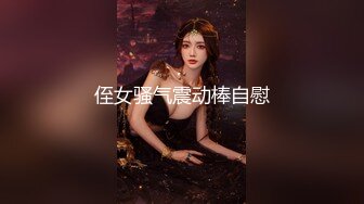 侄女骚气震动棒自慰