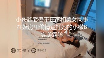 小哥趁老婆不在家和美女同事在婚房里偷情猛插她的小嫩B完美露脸