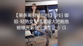 【果条果贷特别档】少妇 御姐-轻熟女欠债逾期大肥鲍鱼被曝光系列全集（上） (1