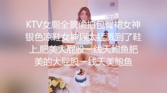 KTV女厕全景偷拍包臀裙女神银色凉鞋女神尿太猛溅到了鞋上,肥美大屁股一线天鲍鱼肥美的大屁股一线天美鲍鱼