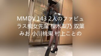 MMDV 143 2人のファビュラス痴女先輩 櫻木梨乃 双葉みお 小川桃果 村上ことの