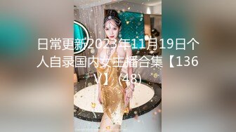 日常更新2023年11月19日个人自录国内女主播合集【136V】 (48)