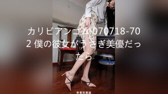 カリビアンコム 070718-702 僕の彼女がうさぎ美優だったら