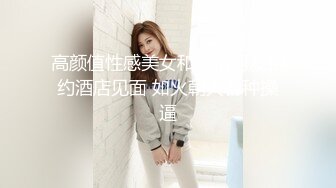 高颜值性感美女和微信网友相约酒店见面 如火朝天各种操逼