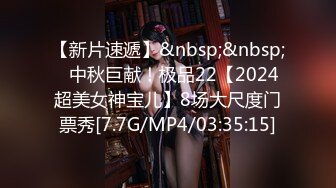 【新片速遞】&nbsp;&nbsp;⭐中秋巨献！极品22【2024超美女神宝儿】8场大尺度门票秀[7.7G/MP4/03:35:15]