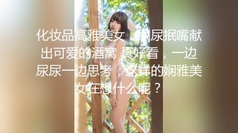 糖心Vlog 桥本香菜 女友的姐姐竟然是个S 香菜女王的嫩穴教导