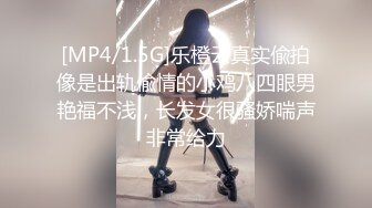 [MP4/1.5G]乐橙云真实偸拍像是出轨偸情的小鸡八四眼男艳福不浅，长发女很骚娇喘声非常给力