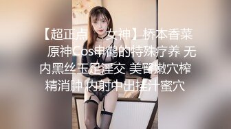 【超正点❤️女神】桥本香菜✿ 原神Cos申鹤的特殊疗养 无内黑丝玉足淫交 美臀嫩穴榨精消肿 内射中出挂汁蜜穴