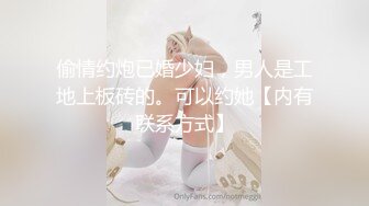 偷情约炮已婚少妇，男人是工地上板砖的。可以约她【内有联系方式】