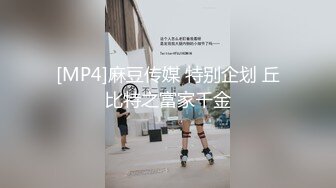 [MP4]麻豆传媒 特别企划 丘比特之富家千金