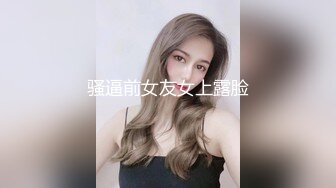 骚逼前女友女上露脸