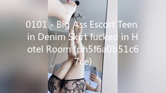 0101 - Big Ass Escort Teen in Denim Skirt fucked in Hotel Room (ph5f6a0b51c67ce)