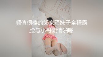 颜值很棒的邻家骚妹子全程露脸与小哥激情啪啪