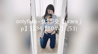 onlyfans~女S手交【urara_jp】1234【104V】 (53)