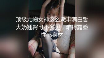 顶级尤物女神这么嫩丰满白皙大奶翘臀可不多见，难得露脸性感身材