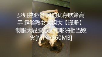 大神商场尾随搭讪抄底 那些职业装短裙女销售 表面穿着正式下面各种反差性感内裤真骚