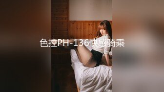 色控PH-136快感骑乘