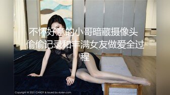 不怀好意的小哥暗藏摄像头 偷偷记录和丰满女友做爱全过程