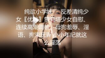 ❤️纯欲小学妹❤️反差清纯少女〖优咪〗萝莉塔少女自慰、连续高潮调教、母狗羞辱、淫语、拘束玩弄 小小年纪就这么淫荡