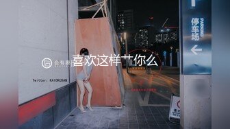 喜欢这样艹你么