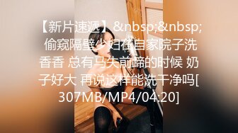 [MP4/ 516M] 80多斤高顏值美女！細腰極品蜜桃臀！翹起掰穴極度誘惑，身材超好，全裸展示呻吟嬌喘