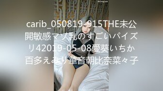 carib_050819-915THE未公開敏感マゾ乳のすごいパイズリ42019-05-08愛葵いちか百多えみり華音朝比奈菜々子