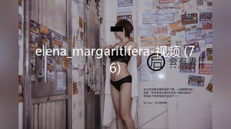 elena_margaritifera-视频 (76)