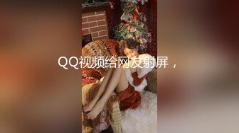 QQ视频给网友射屏，