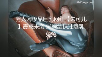 秀人网极品巨乳网红【朱可儿】震撼来袭 蝴蝶结抹油爆乳兔兔