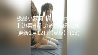 极品小萝莉【BABY-puppy】边看H漫 边道具自慰喷水 更新1月12日【69v】 (13)