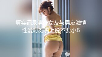 真实记录清纯女友与男友激情性爱时刻嘴上说不要小B