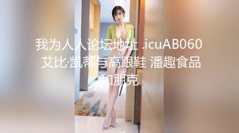 我为人人论坛地址 .icuAB060 艾比·凯蒂与高跟鞋 潘趣食品和朋克