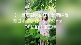 【一旦高潮就脸红】超清纯反差日本美少女「yuahentai」OF私拍【第二弹