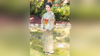 漂亮丰腴少妇吃鸡