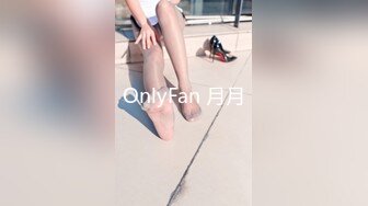 OnlyFan 月月