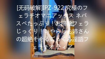 [无码破解]IPZ-922 究極のフェラチオマニアックス ネバスペたっぷり！お掃除フェラじっくり！いやらしお姉さんの超絶そそるごっくん淫語フェラチオ ティア