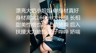 绿帽大神找单男一起操粉嫩女友玩3P❤️小女友露脸了