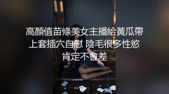 高顏值苗條美女主播給黃瓜帶上套插穴自慰 陰毛很多性慾肯定不會差