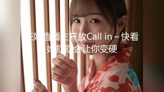 正妹直播主开放Call in～快看她抠抠会让你变硬