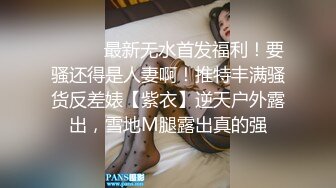 直射大奶人妻上司，躺在我胯下娇喘呻吟