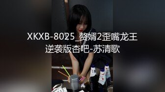 XKXB-8025_赘婿2歪嘴龙王逆袭版杏吧-苏清歌