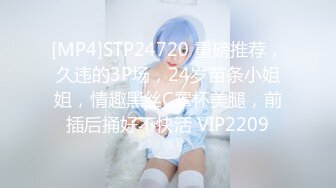 [MP4]STP24720 重磅推荐，久违的3P场，24岁苗条小姐姐，情趣黑丝C罩杯美腿，前插后捅好不快活 VIP2209