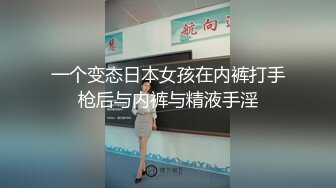 [2DF2] 【二狗探花】极品美乳女神降临，舔穴跳蛋齐上阵，角度刁钻安全不翻车 - soav(2072048-8292312)_evMerge[MP4/186MB][BT种子]