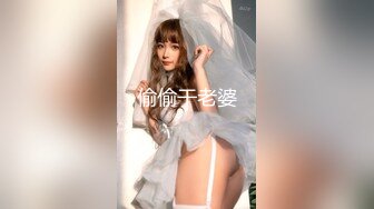 偷偷干老婆