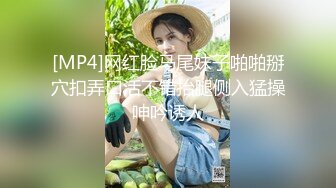 [MP4]网红脸马尾妹子啪啪掰穴扣弄口活不错抬腿侧入猛操呻吟诱人